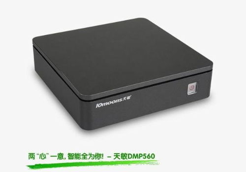 高清播放机与网络播放器 行业动态与未来趋势解析